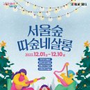 서울숲12 이미지