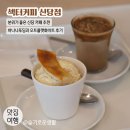 신당 카페 추천 / 섹터커피 신당점 / 공부 노트북 하기에도 편한 분위기 좋은 카페