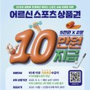 용산스포츠