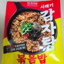 4580 | 노브랜드 시래기 감자탕 볶음밥 502g, 4,580원의 구수한 한 끼 후기!