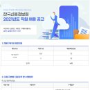 한국신용정보원 2021년 직원 채용(~7월 7일) 이미지