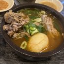 감자탕