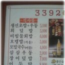 삼삼초밥 이미지