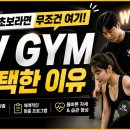 W gym | [언주역 헬스 PT]🏋️‍♂️ W GYM이 헬스초보 맞춤 피티샵인 이유 (진짜 후기 기반)