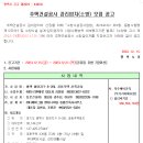 평택 화양지구 6-2BL 공동주택건설공사 감리자(건축), 감리업자(전기), 감리업자(소방) 모집 공고 이미지