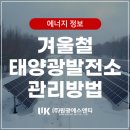 원광 태양광발전소 이미지