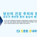 장튼튼내과의원 이미지