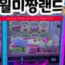 뽑기천국 이미지