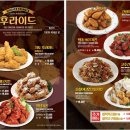 치킨영토 - 군포시 삼성로 5 | 치킨영토