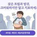 동의본한의원 이미지