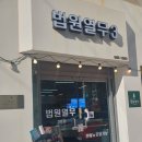 법원 열무 이미지