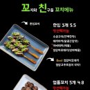 꼬지와 친구들 이미지