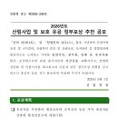 자긍심을 고취시키고, 임업의 선진화 및 산림가치를 제고하고자 이미지