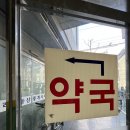 양재메디칼약국 이미지