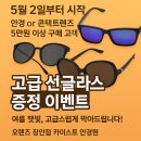 카이스트안경원 이미지