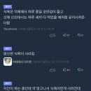 위고비 처방받은 한 스트리머 근황 이미지