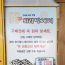 원조떡방앗간 이미지