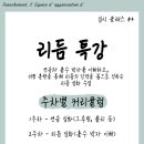 리듬음악학원 - 이천시 증신로291번길 129 | 리듬음악학원