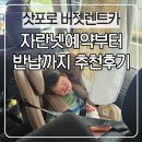 만땅PC | 삿포로 렌트카 자란넷 예약부터 반납까지 버젯렌트카 추천 후기