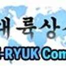 대륙상사