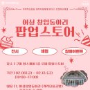 콘텐츠 크리에이터로 지역에서 살아남기 | 구미 송정동 로컬크리에이터 점심 모임 장소 항구일식