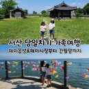 읍성마을2길 | [서산] 당일치기 가족여행 - 해미읍성&amp;해미시장&amp;간월암
