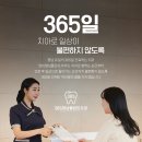 올리브치과의원 이미지