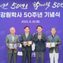 강원 한국은행 강원도민일보