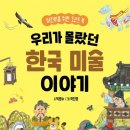 창의력쑥쑥어린이미술 이미지