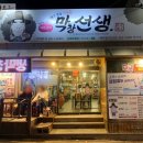 대구명물안지랑막창선생 - 양산시 평산남로 50 | 대구명물안지랑막창선생