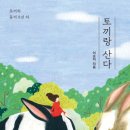 토끼랑 이미지
