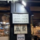 [강동 맛집] 둔촌시장 포레온 맛집 '해왕조개전문 둔촌점' 후기 주차