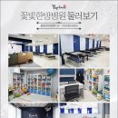 꽃빛한방병원 이미지