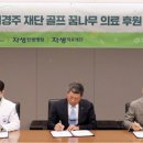 자생의료재단자생한방병원 이미지