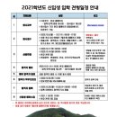 화산중학교 이미지