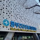 진해동부건강생활지원센터 | [진해 동부건강생활지원센타] 밀레시스텍 보조키 디지털 도어락 M460 설치