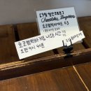 베이커림 | 천호 빵 맛집 오뜨르 베이커리 초코 범벅 바게트 웨이팅 후기