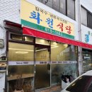 화원공설시장 | 경산공설시장 칼국수 전문점에서 점심 후기 : 경산 화원식당