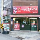 기막힌뒷고기양학점 네이버블로그