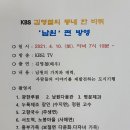 KBS김영철의 동네한바퀴 남원편 이미지