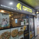 포인트피앤피