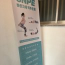 snpe체형교정 | 대구 체형교정 SNPE 대구수성점 다녀온 후기