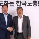 (사)한국노총 이미지