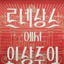 청소년회관 주차장 | 르네상스에서 인상주의까지 후기 유명 화가 작품들이 가득한 서울 전시 세종문화회관 미술관