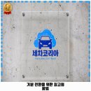청운세차장