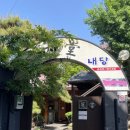 홍성상설시장 | [홍성] 외식하기 좋은 룸식당 내당한우 내돈내먹 후기