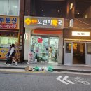 성수오렌지약국