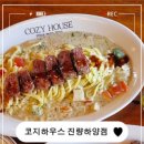 파스타입니다 하양점 이미지