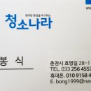 소양로식당 네이버블로그