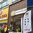 설담재 - 고양시 덕양구 으뜸로 130 | 정자역 맛집 설담재 정자동 설렁탕 신상 맛집 내돈내산 후기